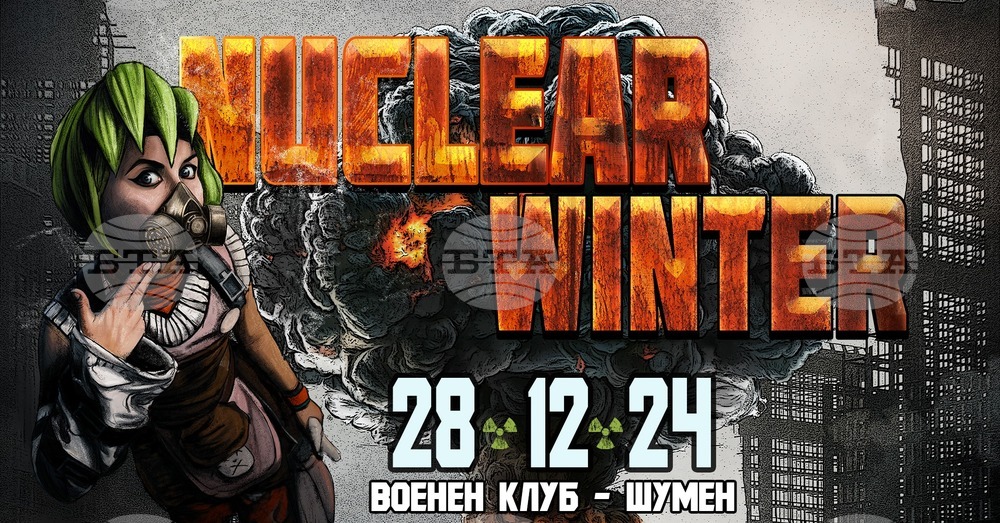 Контракултурното събитие Nuclear Winter ще се състои във Военния клуб в Шумен на 28 декември
