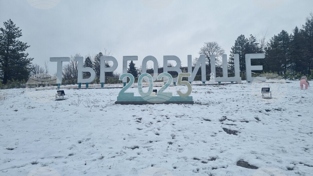 Търговище - украса - Източен парк