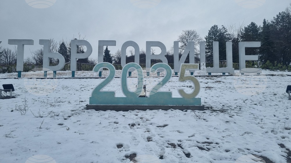 Търговище - украса - Източен парк