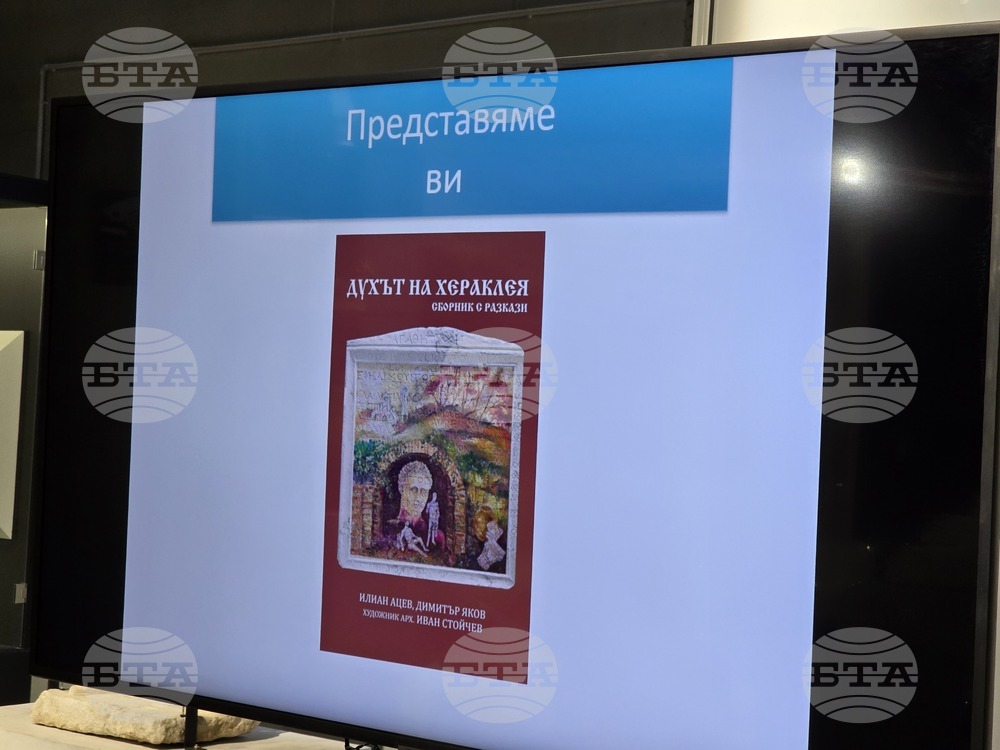 Петрич - Исторически музей - книга - представяне