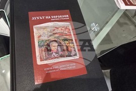 Петрич - Исторически музей - книга - представяне