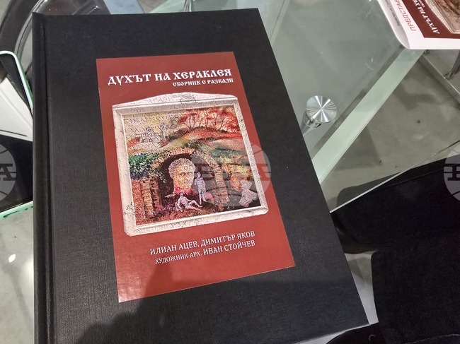 Петрич - Исторически музей - книга - представяне