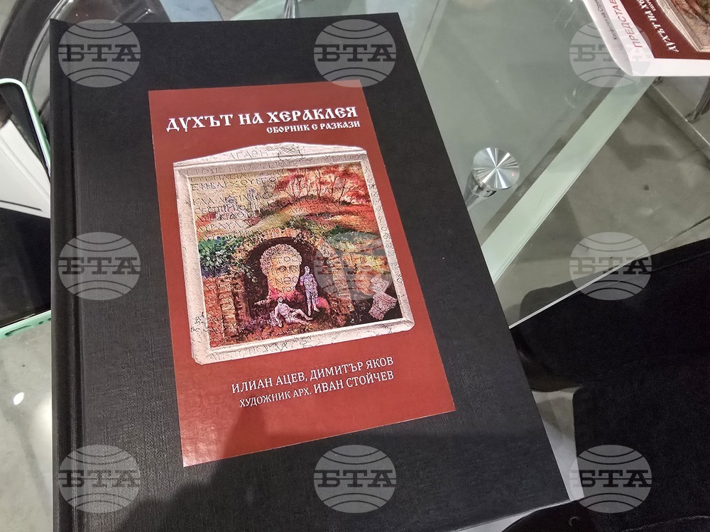 Петрич - Исторически музей - книга - представяне