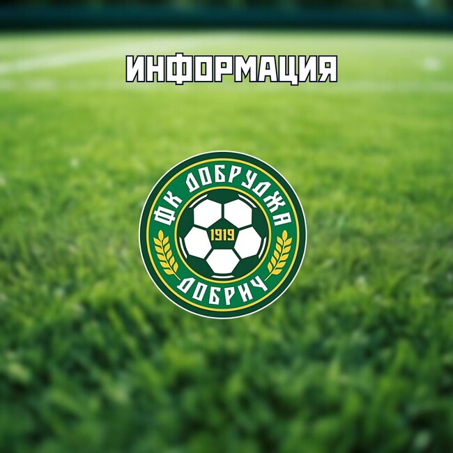 Добруджа привлече в редиците си полузащитника Джанер Садетинов