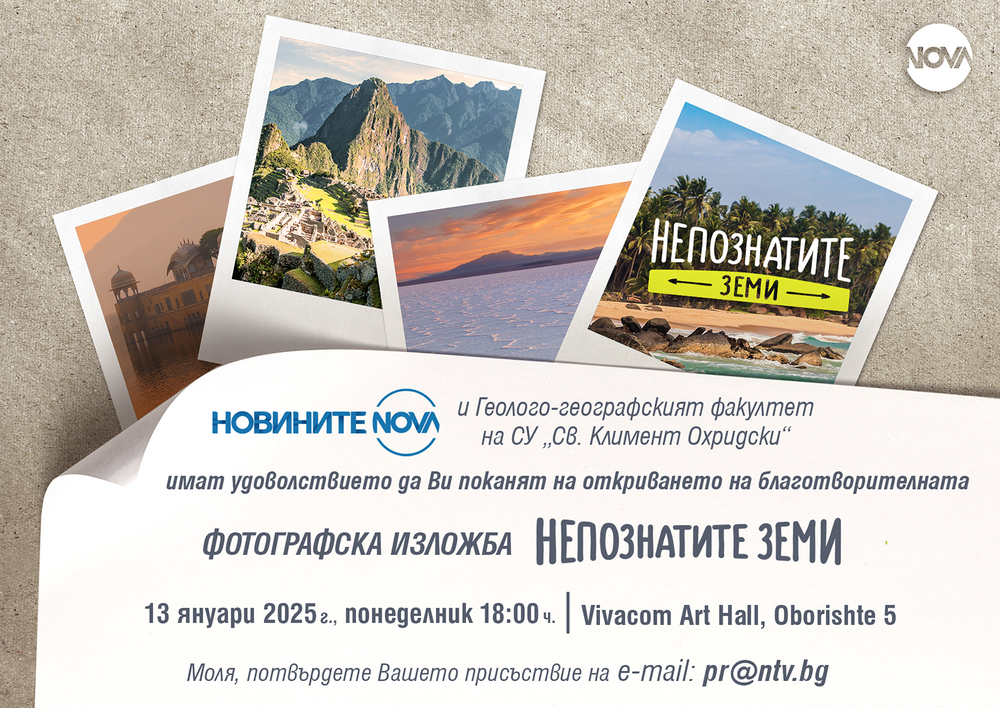 Charity Exhibition Shows Journalist Photos of Unknown Lands