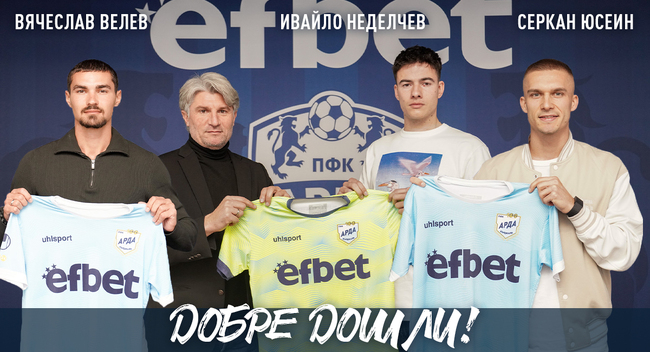 Арда Кърджали привлече трансферна цел на Левски