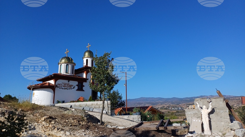 Петрич - параклис „Света Богородица”