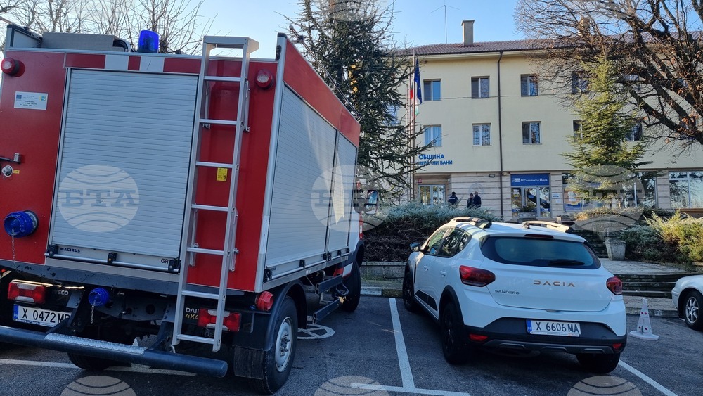 Минерални бани - Община - сграда - сигнал за поставено взривно устройство