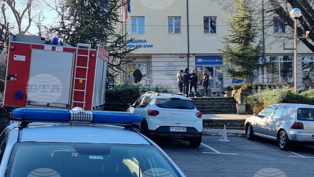 Сигнал за поставено взривно устройство в сградата на Община Минерални бани е получен на телефон 112, съобщиха от полицията