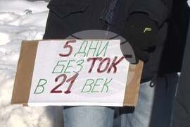 Ловеч - пътен възел "Абланица" - протест - електроснабдяване