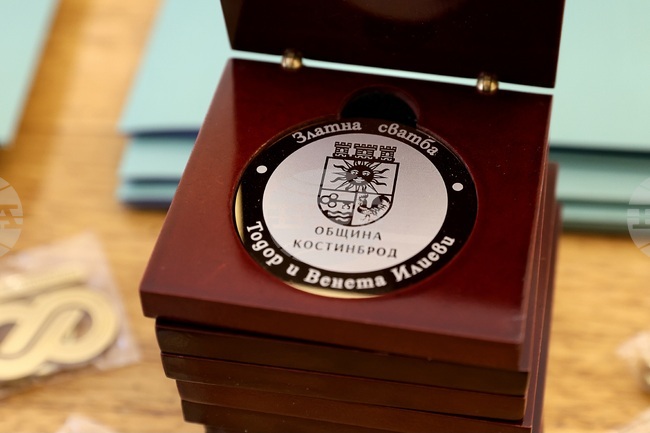 Костинброд - Златна сватба