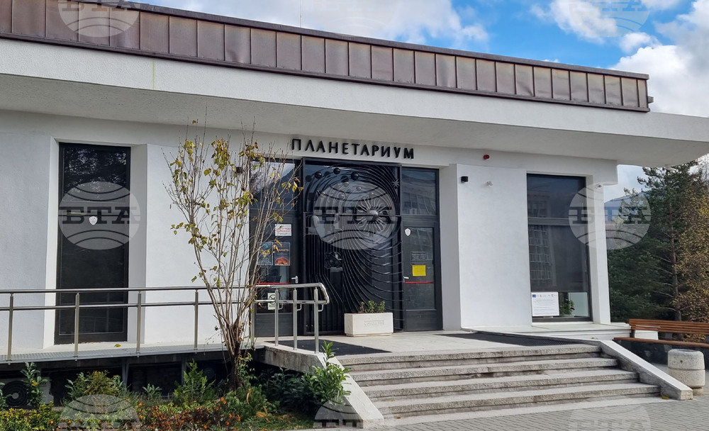 Над 54 400 посетители са преминали през Звездната зала на Планетариума в Смолян през миналата година