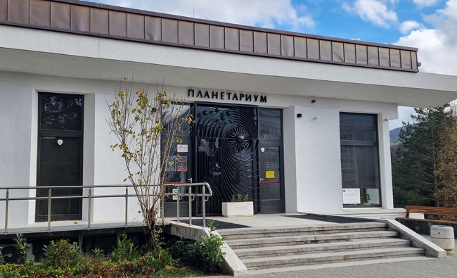 Над 54 400 посетители са преминали през Звездната зала на Планетариума в Смолян през миналата година