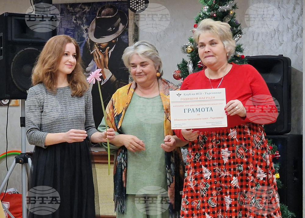 Търговище - годишни награди - Клуб на нестопанските организации