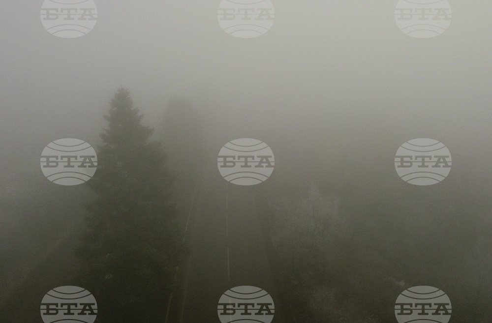 Столица - мъгла