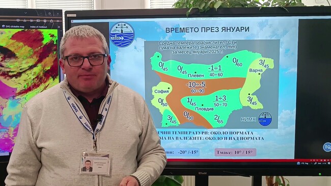 Най-ниските температури през януари у нас ще са между минус 20 и минус 15 градуса, а най-високите температури - между 10 и 15 градуса