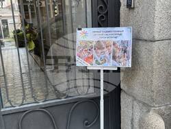 Сърбия - Белград - руски  граждани