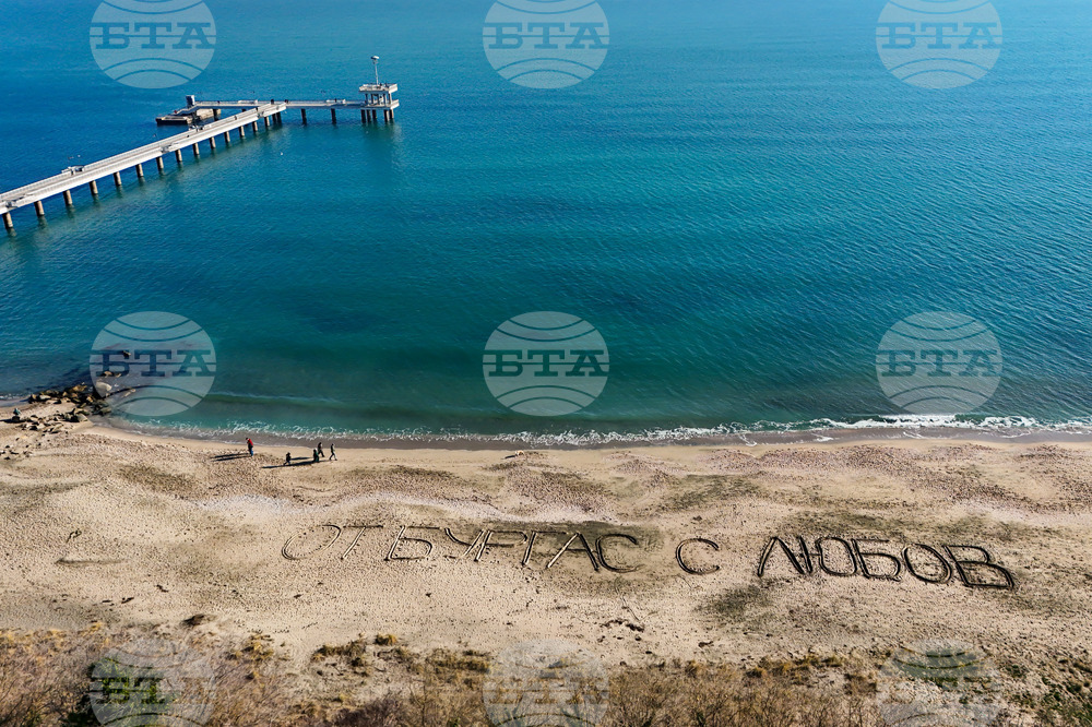 Бургас - плаж - послание