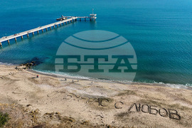 Бургас - плаж - послание