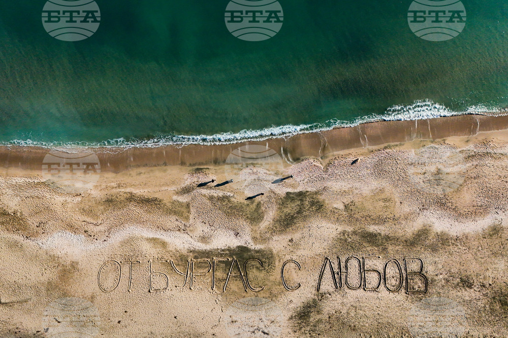 Бургас - плаж - послание