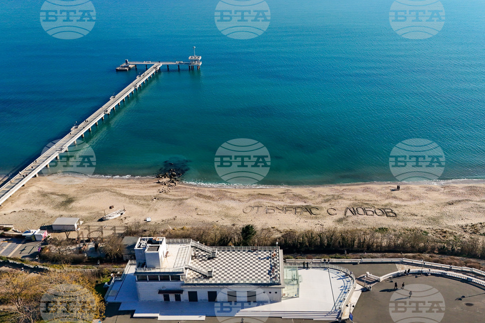 Бургас - плаж - послание