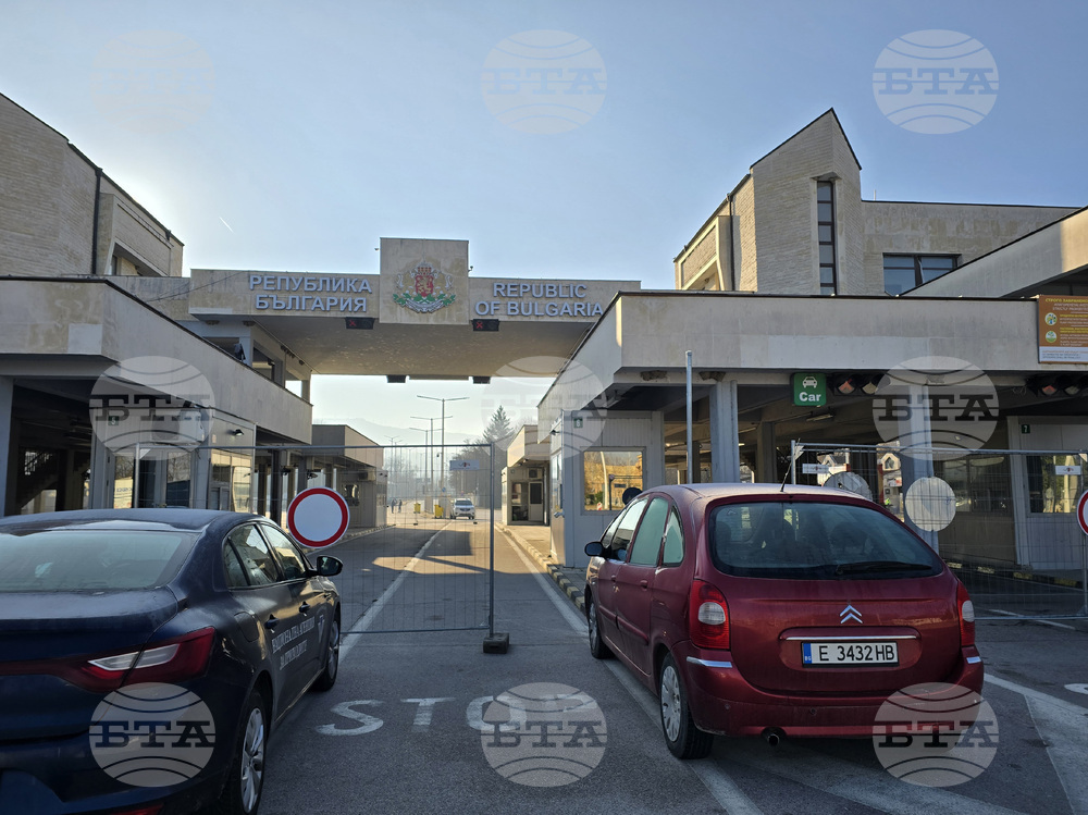 ГКПП "Кулата" - часове преди Шенген