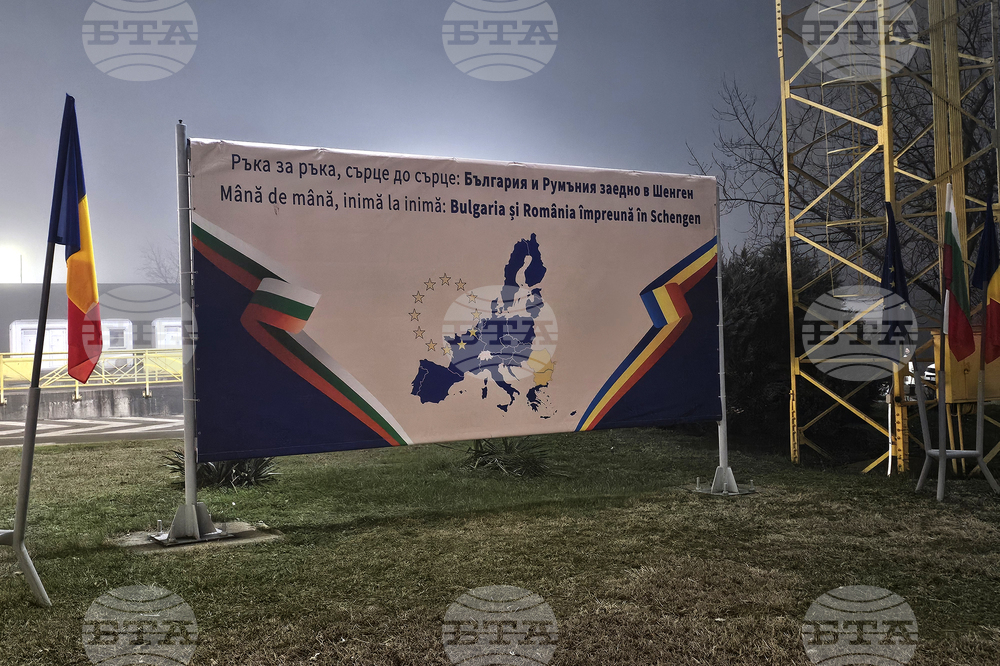 Русе - ГКПП „Дунав мост” - Шенген