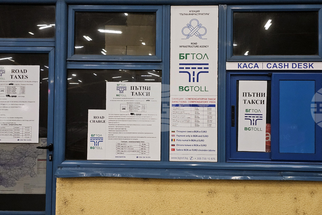 Трафикът е нормален на всички гранични пунктове с Република Северна Македония, Турция и Сърбия