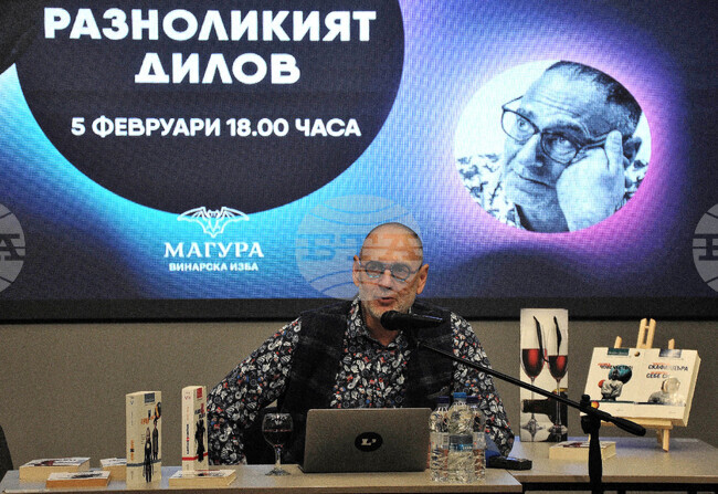 Бургас - библиотека - Любен Дилов - книги