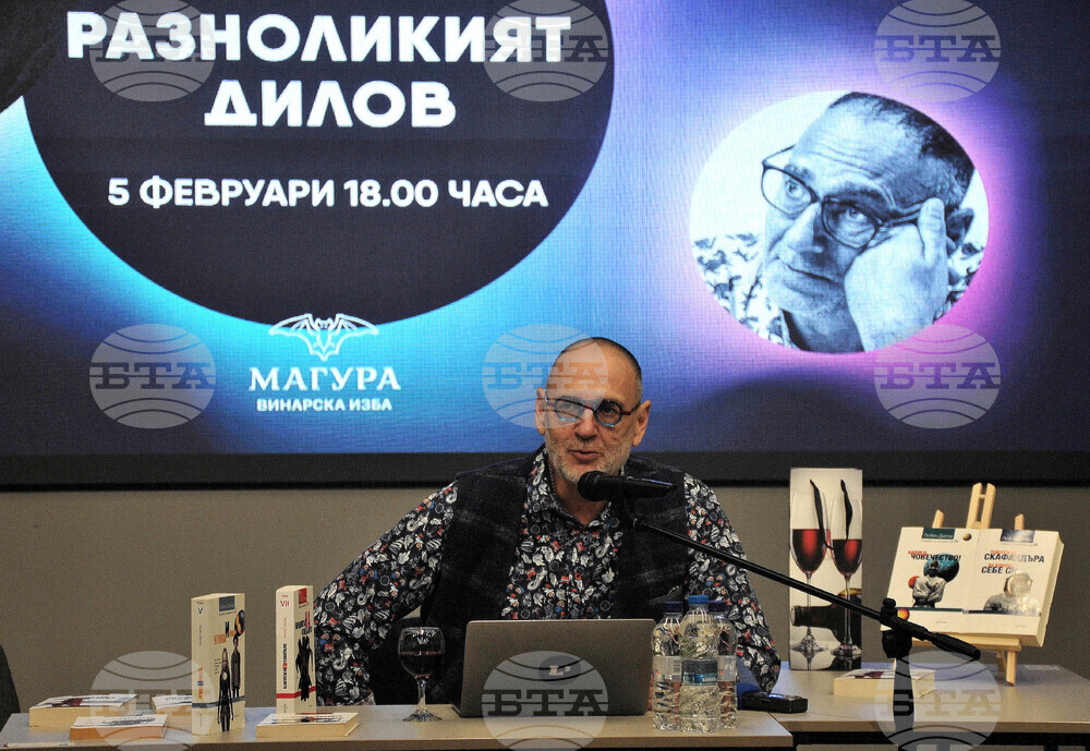 Бургас - библиотека - Любен Дилов - книги