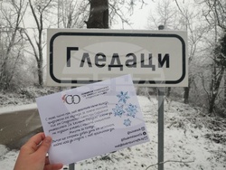 Студенти на СУ изненадаха хиляди семейства с коледни писма. Снимка: Студентски съвет при СУ 