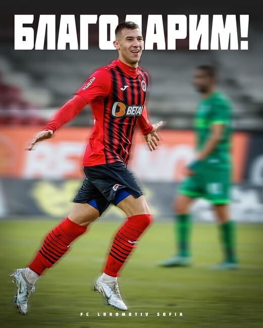 Локомотив (София) се раздели с Ивайло Найденов