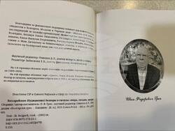 Излезе от печат сборник, посветен на българската емиграция от Молдова в Бразилия