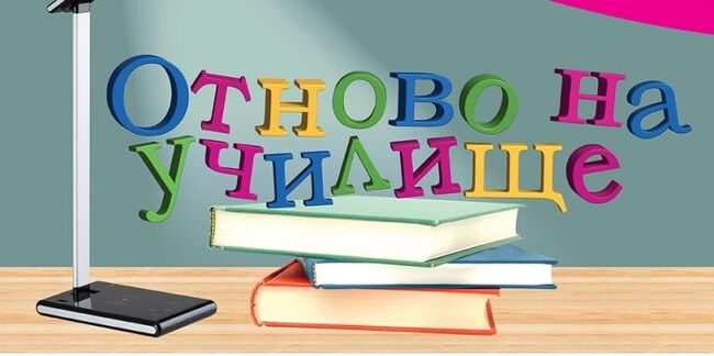 Възпитаниците на училище „Българче“ в Неапол се връщат в класните стаи на 4 януари