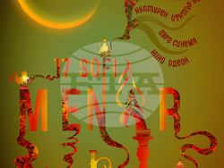 Sofia MENAR представя фестивални фаворити и класики на филмова лента, снимка – „Позор“