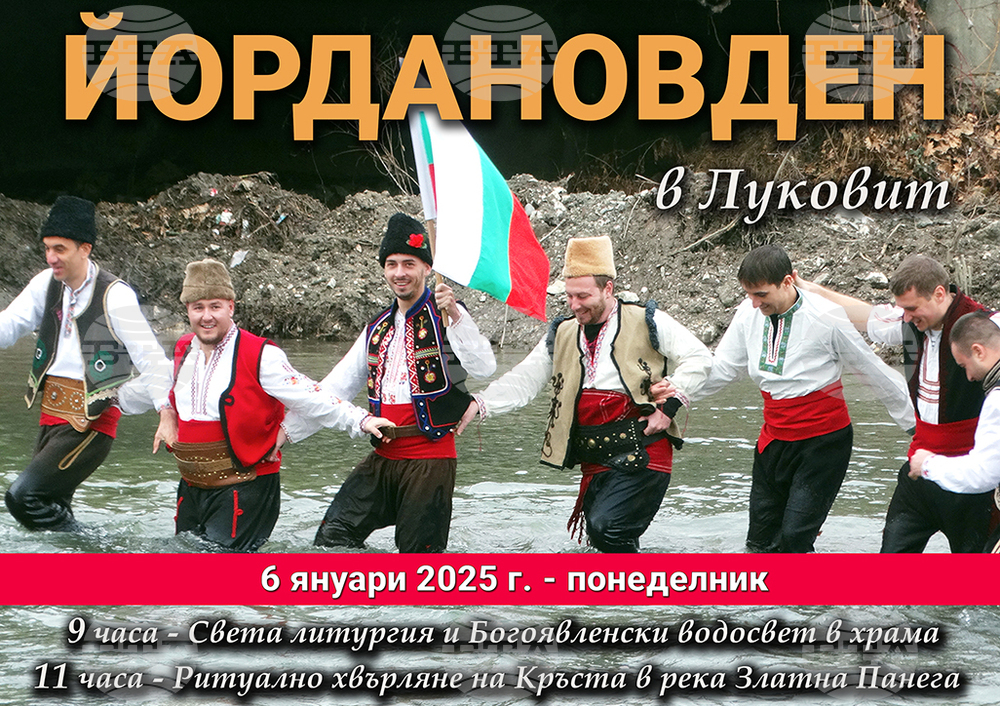 С единадесет нови народни мъжки носии е обогатен фондът за Йордановден в Луковит