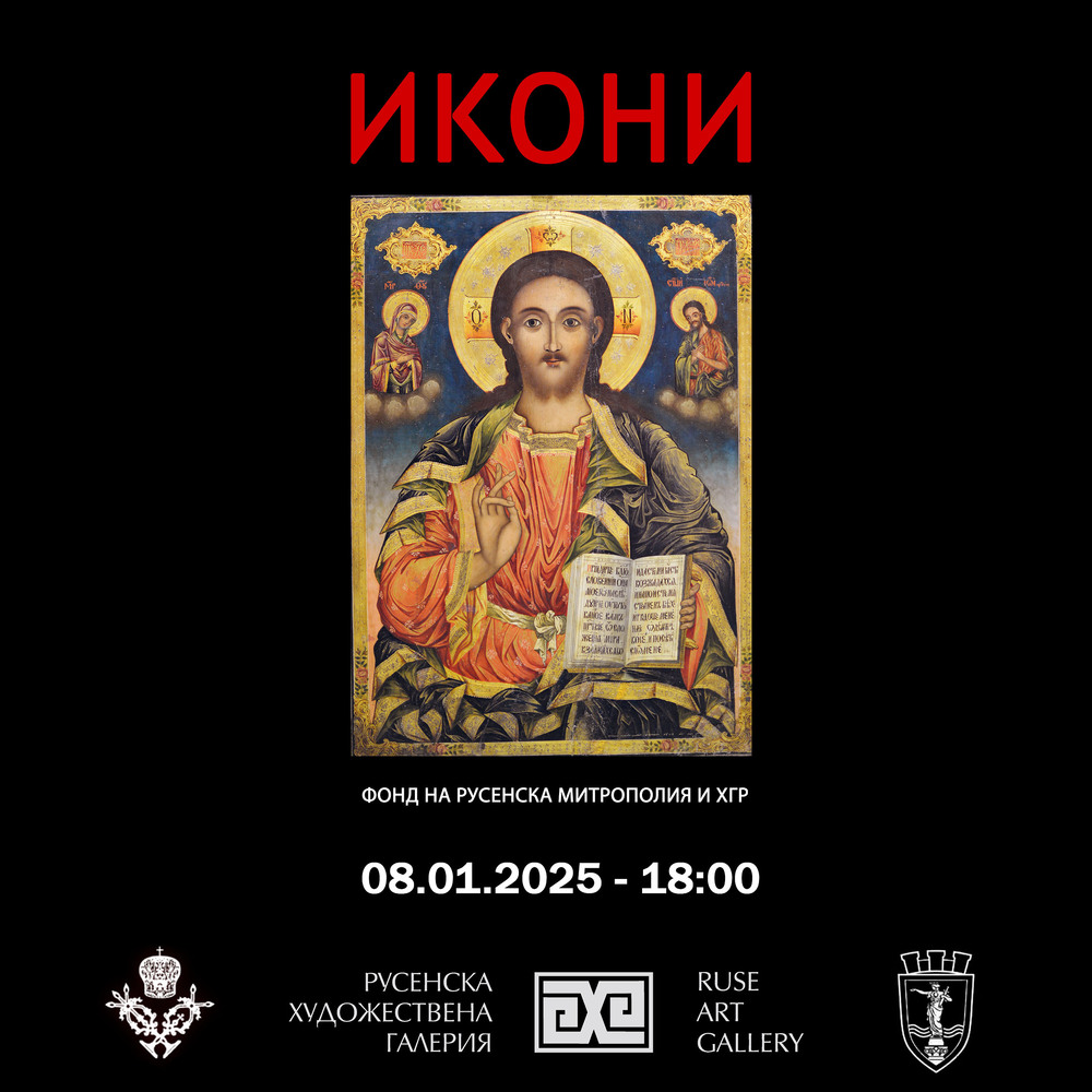 Exhibition of Icons to Go on Display in Ruse