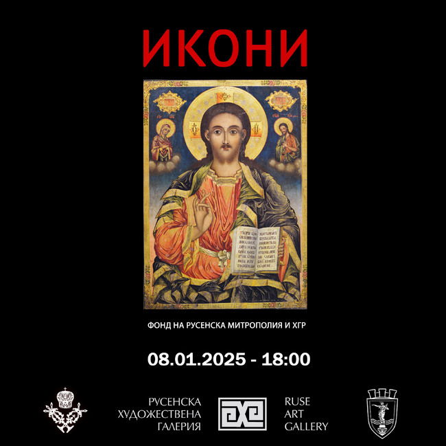 Русенската галерия представя изложба с 38 икони