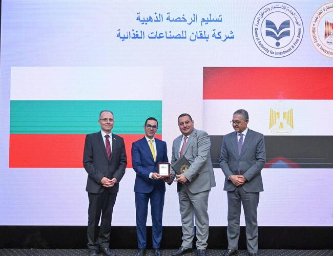 Българска компания получи златен лиценз за инвестиционен проект в Египет