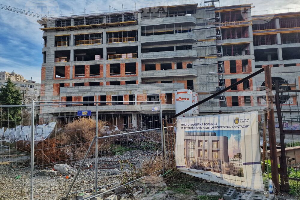 Бургас - детска болница - строителство