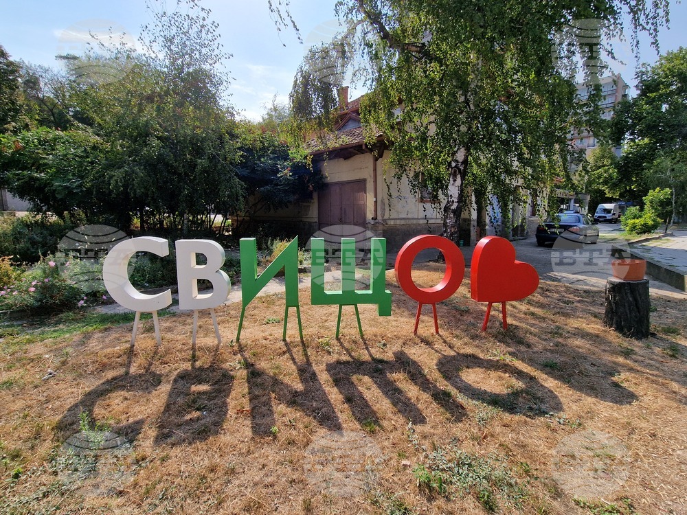 С ново оборудване е модернизиран Дневният център за деца с увреждания в Свищов