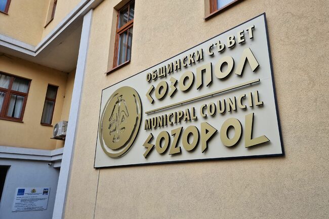 Кметът на Созопол предлага актуализация на Плана за интегрирано развитие на общината с проекти за над 27 млн. лева