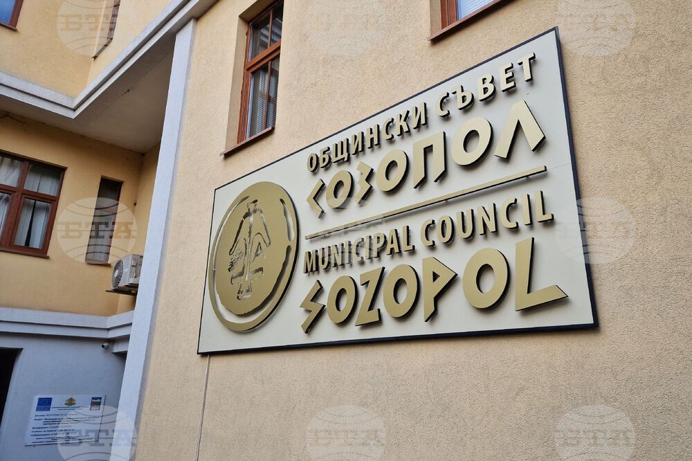 Созопол - Общински съвет - сграда