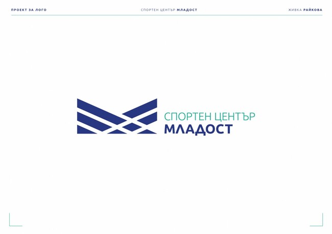 Живка Райкова от Националната художествена академия спечели конкурса за лого на зала "Младост" в Бургас
