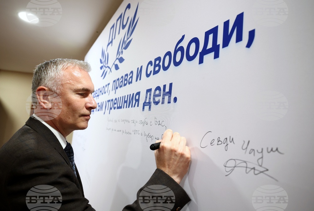 ДПС - годишнина