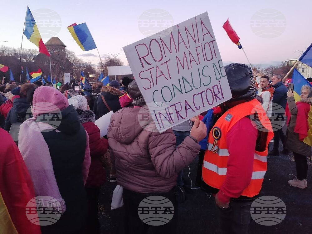 Румъния - Букурещ - протест - избори