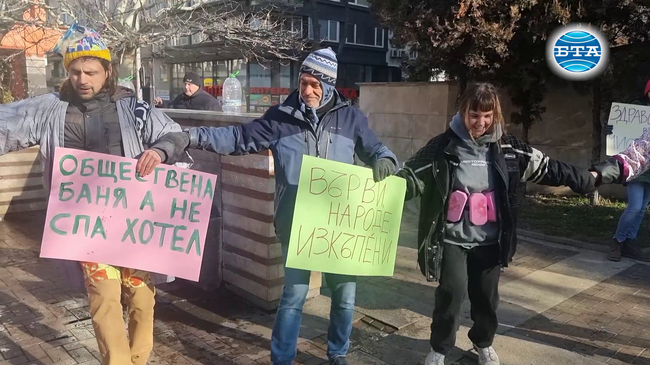 Символична акция за достъп до безплатна обществена баня, тоалетна и пералня за хората в нужда се състоя при Централна баня в София