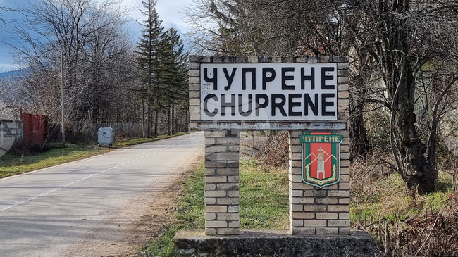 Общинският съвет Чупрене ще обсъди поемането на краткосрочен дълг от Фонд ФЛАГ