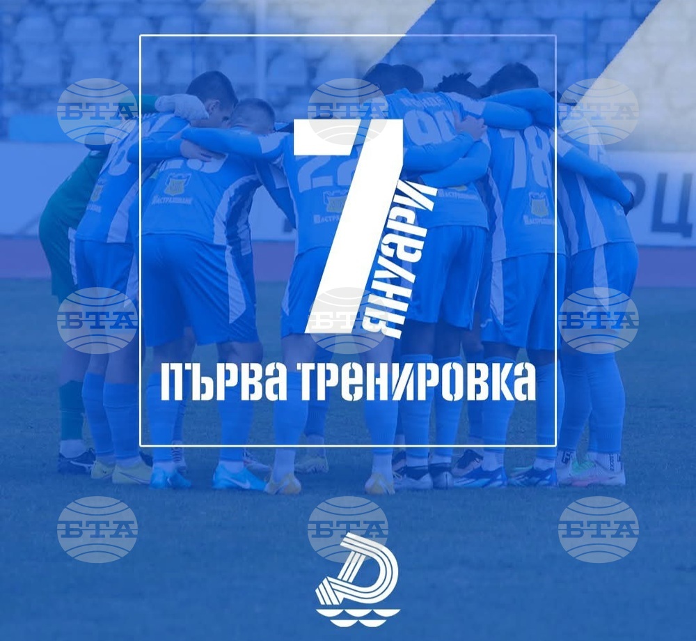 Футболистите на Дунав (Русе) се събират за първа тренировка за 2025 година на 7 януари