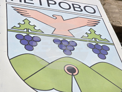 Село Петрово - традиционен фестивал „Харапи”